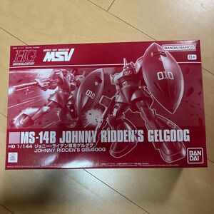 HG MS-14B ジョニー・ライデン専用ゲルググ （1/144スケール プレミアムバンダイ限定 ガンプラ　未組立