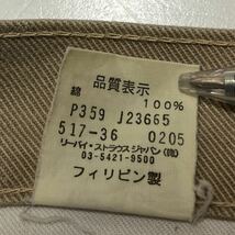 Levi’s リーバイス 517-36 ブーツカットパンツ ベージュ W31 L33_画像10