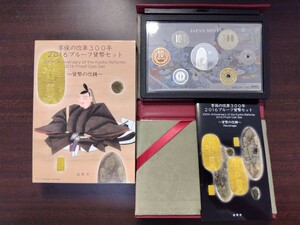 享保の改革300年 2016プルーフ貨幣セット　〜貨幣の改鋳〜　造幣局 