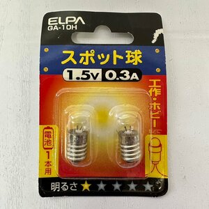 新品　朝日電器 ELPA エルパ GA-10H [白熱電球 スポット球 E10口金 1.5V 0.3A 2個入] 5244
