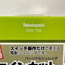 ナカバヤシ パーソナルシュレッダー ファインカット NSE-T05G グリーン 5970_画像8