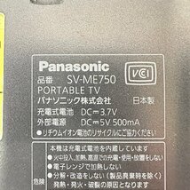 Panasonic VIERA ポータブルテレビ SV-ME750 6218_画像5