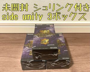 遊戯王 クォーターセンチュリークロニクル side UNITY シュリンク付き 3ボックス