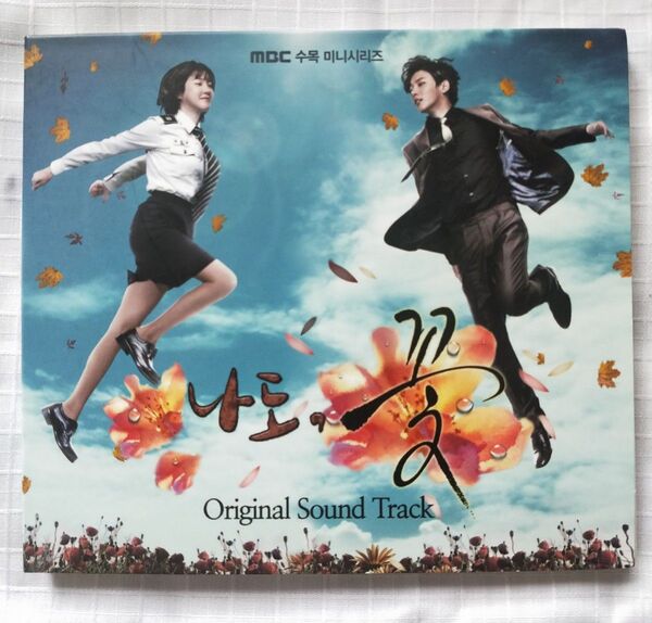《私も花!》韓国版OST