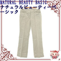 NATURAL BEAUTY BASIC ナチュラルビューティーベーシック ボトムス チノパン ファスナー ポケット カジュアル 大きめサイズ レディース_画像1