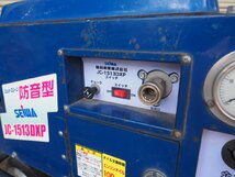 ☆【R0508-3】 SEIWA セイワ エンジン高圧洗浄機 JC-1513DXP ジェットクリーン ジャンク_画像2