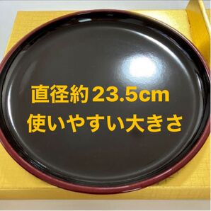 【新品☆未使用】今ならクーポンで¥500円OFF 漆塗り お盆 光沢 上品 高級 レア 希少価値 上等 おもてなし 送料無料 匿名