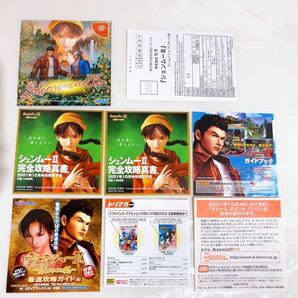 シェンムー 一章 横須賀 ShenmueⅡ 2 セット まとめ DC ドリームキャスト Dreamcast SEGA 箱説帯ハガキ付の画像9