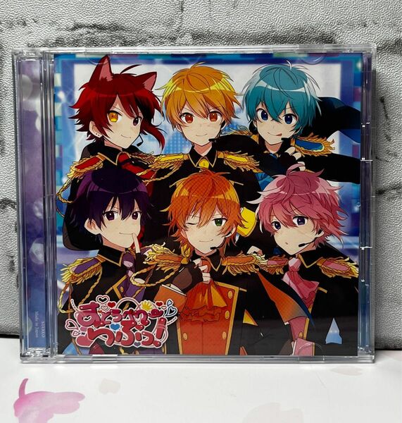 すとろべりーらぶっ！すとぷり CD