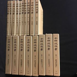 　　　「全訳　後漢書　18冊」　汲古書院　中国　歴史　文学