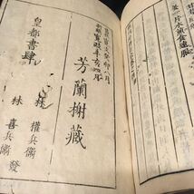 和本　「医学書　３冊」　江戸　東洋医学　写本　方考　外科正宗_画像7