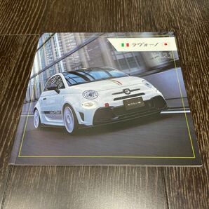 【即決】ラヴォーノ アバルト 2023年6月 La Buono カタログ 価格表記 ABARTH 500 / 595 / 695 / 500C 595C / 695C Fiat フィアットの画像1