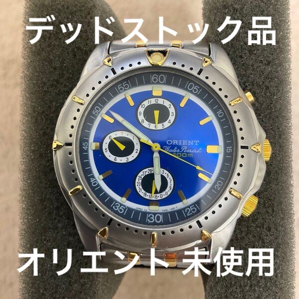 珍品! 未使用 オリエント CTS00001D0 クォーツ デッドストック