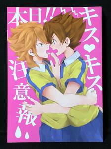 【K00010】　山田3a5 （松風天馬、雨宮太陽） / ヤマビコボーイ 本日!!キスキス注意報 イナズマイレブン　同人誌