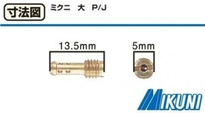 GS400(2)スロージェット各サイズ有り☆CBX400FGSX400EザリゴキGT380ホーク2CBR400F