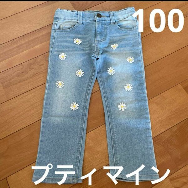 プティマイン　ジーンズ　100