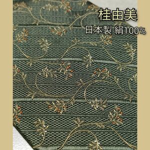 お値下げしました!! 桂由美 ネクタイ 絹100% 日本製 美品です ブランドネクタイ