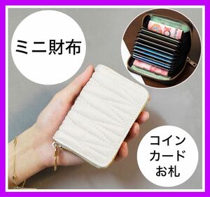 カードケース　じゃばら　ホワイト　コインケース　ミニ財布　韓国