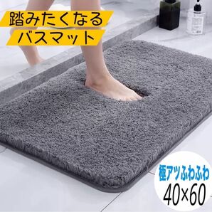 バスマット　トイレマット　玄関マット　もこもこ　ふわふわ　グレー　吸水