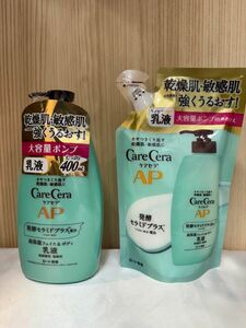 新品未開封 ケアセラ AP フェイス&ボディ乳液 大容量 400mL 詰替セット