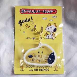 SNOOPY一番くじ キーホルダー チャーム