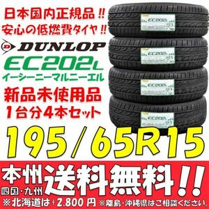 DUNLOP