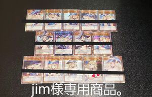 jim様専用まとめ商品