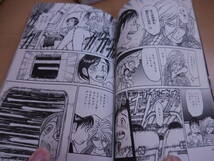 双亡亭壊すべし　1巻～6巻セット　6冊セット　少年サンデーコミックス　藤田和日郎 (著)　漫画　マンガ_画像6