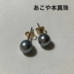 【あこや真珠】箱入り 艶ツヤ アコヤ真珠ピアス 本真珠 パールピアス アコヤ 真珠 あこや