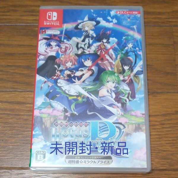 新品【Switch】 超特盛ミラクルプライス 不思議の幻想郷 -ロータスラビリンスR- 【追加コンテンツ全部入り!?】