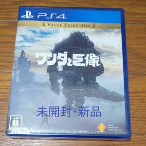 新品【PS4】 ワンダと巨像 [Value Selection]