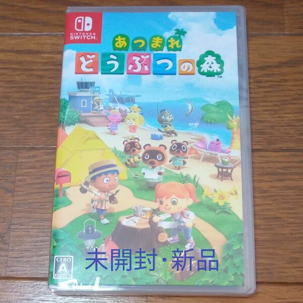 新品【Switch】 あつまれ どうぶつの森