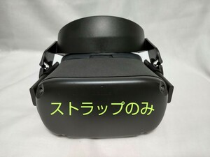 ★新品★GOMRVR製 Oculus Quest(初代)用コンフォートストラップ★シリコンフェイスカバー付★