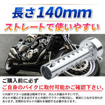 60mm 2個セット インナーサイレンサー インナーバッフル バッフル マフラー サイレンサー 騒音対策 バイク 車 汎用 取り付け簡単_画像4