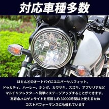 バイク ヘッドライト h4 ハロゲン cb400sf マルチリフレクター 汎用 cb400sf ホーネット cb750 cb1300sf 12V 7インチ イエロー_画像3