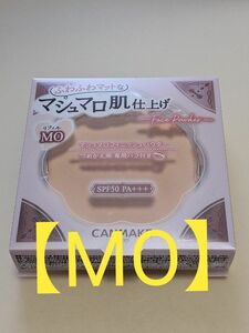 【新品】キャンメイク　マシュマロフィニッシュパウダー MO