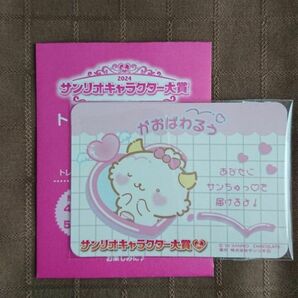 サンリオキャラクター大賞 トレーディングカード 第2弾 がおぱわるぅ