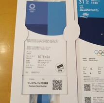 【激レア】東京オリンピック 有明テニスの森 センター ホスピタリティ チケット tokyo2020 _画像5