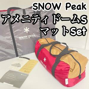 snow peak