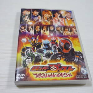 [管00]【送料無料】DVD 仮面ライダーゴースト スペシャルイベント 西銘駿/大沢ひかる/山本涼介/柳喬之/磯村勇斗/溝口琢矢/勧修寺玲旺