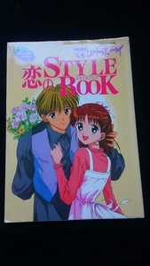  Marmalade Boy .. STYLE BOOK poster attaching TV anime -stroke - Lee prompt decision the first version book@ out of print Shueisha 