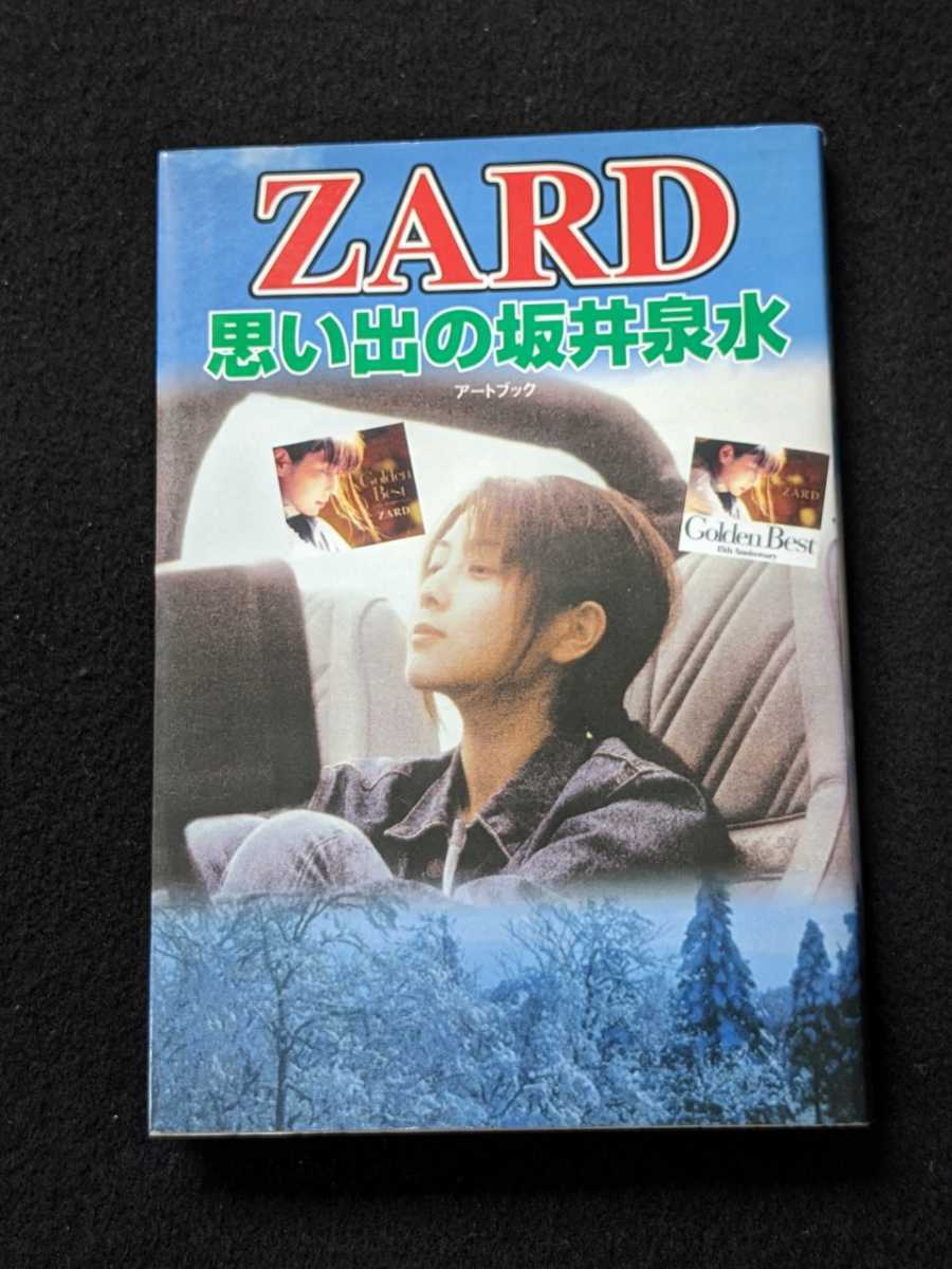 2025年最新】Yahoo!オークション -zard 坂井泉水 レースクイーン 2025年最新】Yahoo!オークション -zard 坂井泉水 レースクイーン