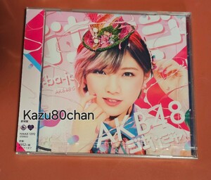 (未使用) AKB48 シングル ジャーバージャ 劇場盤 CDのみ　