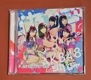 (中古) AKB48 シングル ジャーバージャ 初回限定盤 Type C CD,DVDのみ　