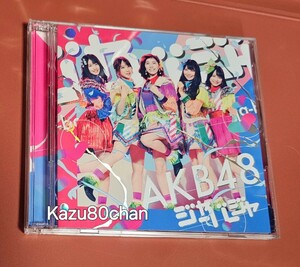 (中古) AKB48 シングル ジャーバージャ 初回限定盤 Type D CD,DVDのみ