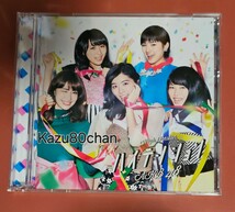 (中古) AKB48 シングル ハイテンション 初回限定盤 Type D CD,DVDのみ_画像1