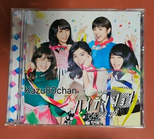 (中古) AKB48 シングル ハイテンション 初回限定盤 Type D CD,DVDのみ