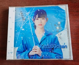 (最終出品、未使用) AKB48 シングル 失恋、ありがとう 劇場盤 CDのみ　