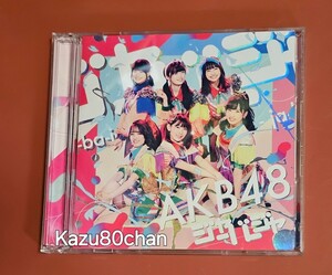 (中古) AKB48 シングル ジャーバージャ 初回限定盤 Type E CD,DVDのみ　