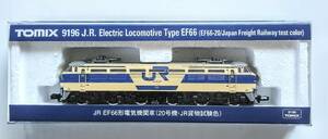 TOMIX 9196　　EF66形電気機関車(20号機・JR貨物試験色)